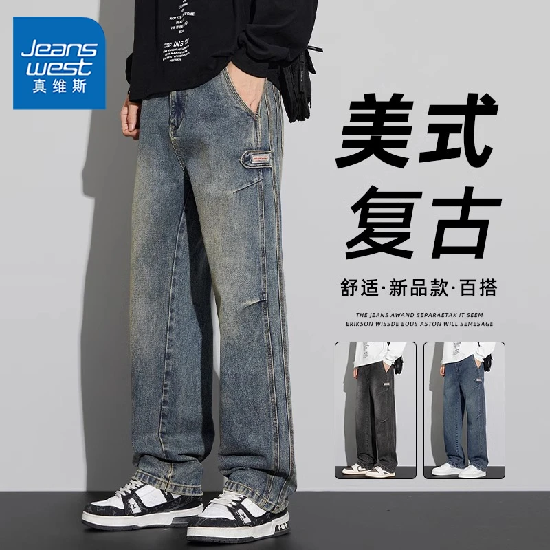 Jeanswest/真维斯美式复古牛仔裤春秋潮流百搭休闲宽松直筒裤男士