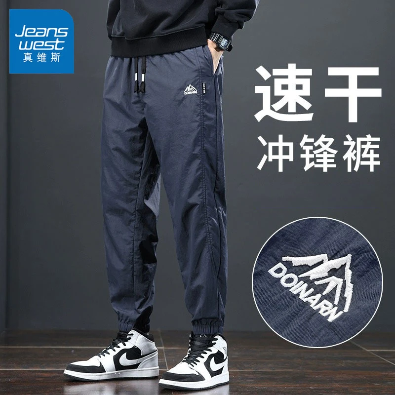 Jeanswest/真维斯夏季新款男士休闲裤潮流百搭宽松速干束脚冲锋裤