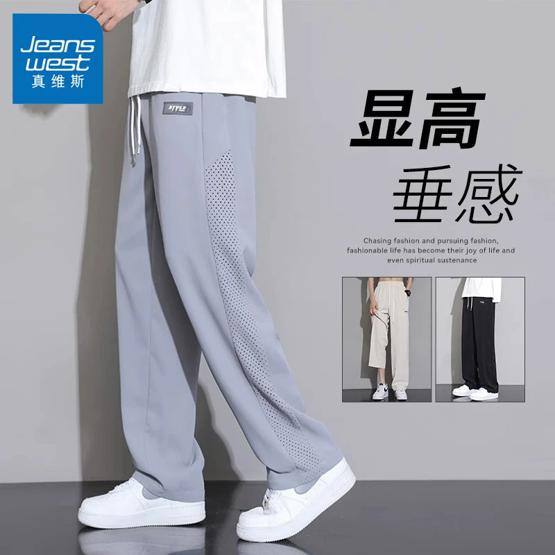 Jeanswest/真维斯夏季冰丝休闲裤男士透气百搭宽松休闲垂感直筒裤