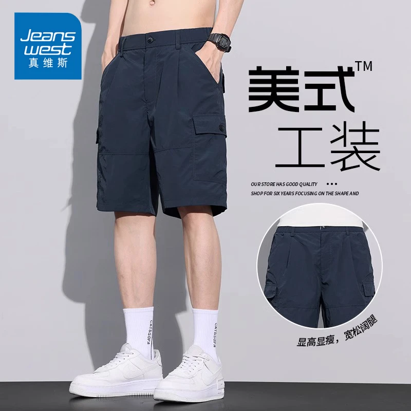 Jeanswest/真维斯潮流男士冰丝短裤夏季薄款透气百搭宽松工装裤男