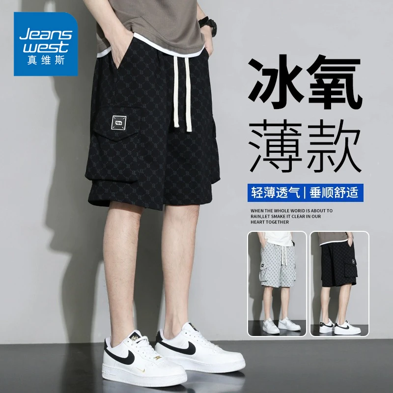 Jeanswest/真维斯男士短裤夏季冰丝薄款百搭宽松直筒男士五分裤子