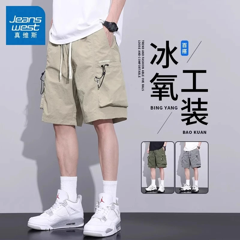 Jeanswest/真维斯冰丝速干五分裤男士夏季透气运动百搭工装短裤男