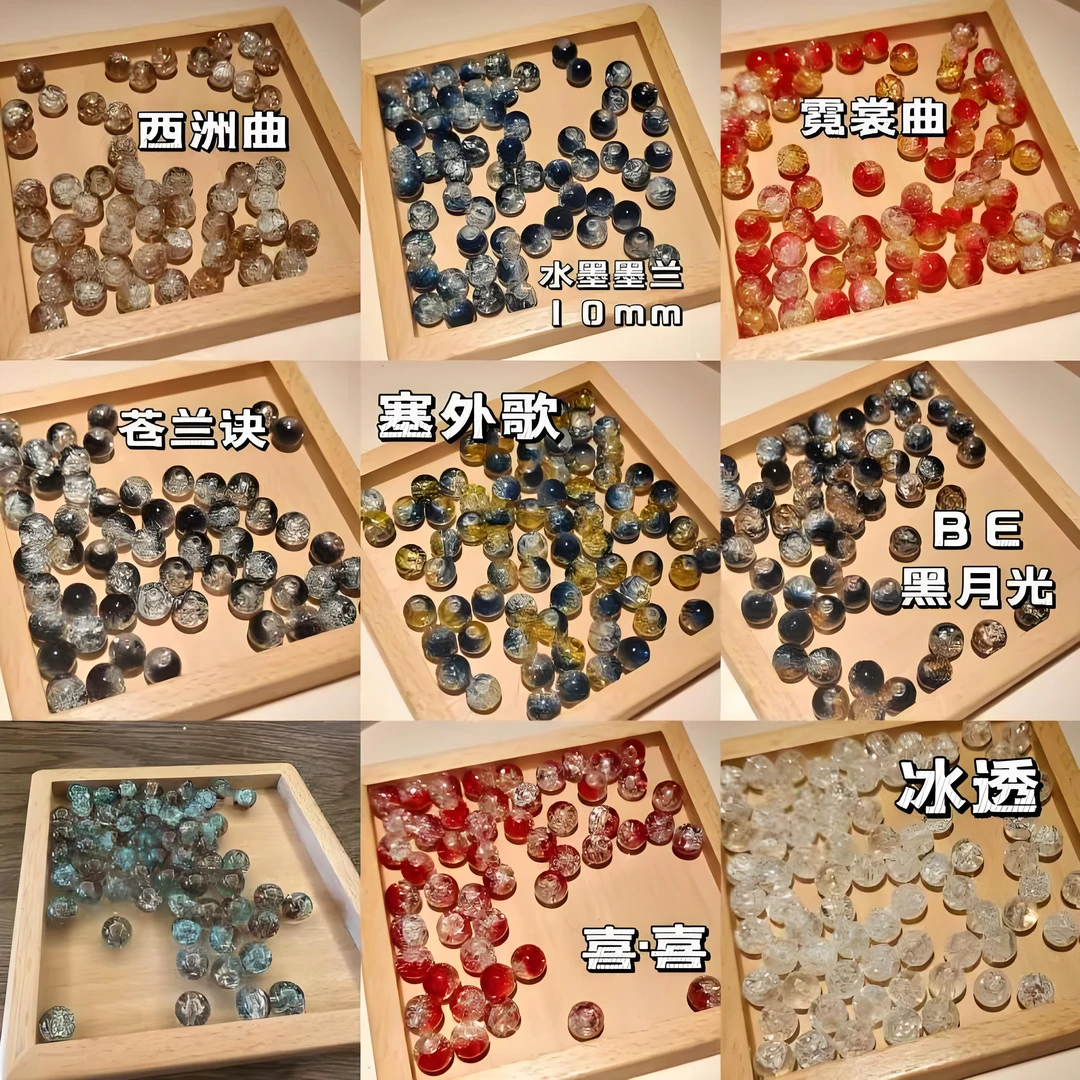 新人福利【直播混色珠珠】琉璃爆花冰花碎花DIY手工珠珠圆珠佩戴