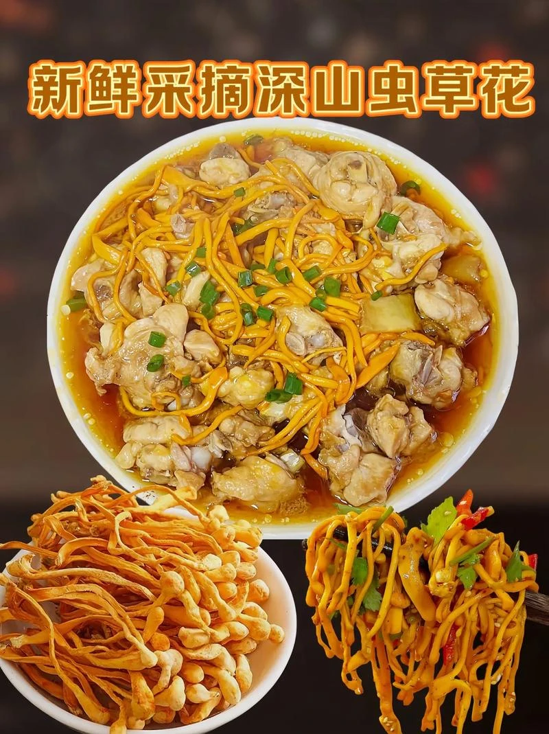 高山  自然晾晒 草虫花