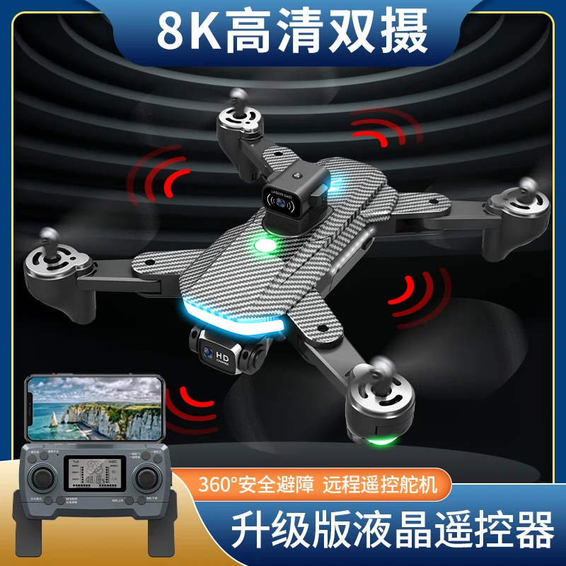 【暖火定制】HJ90-PA 四面避障 航拍无人机 稳定悬停