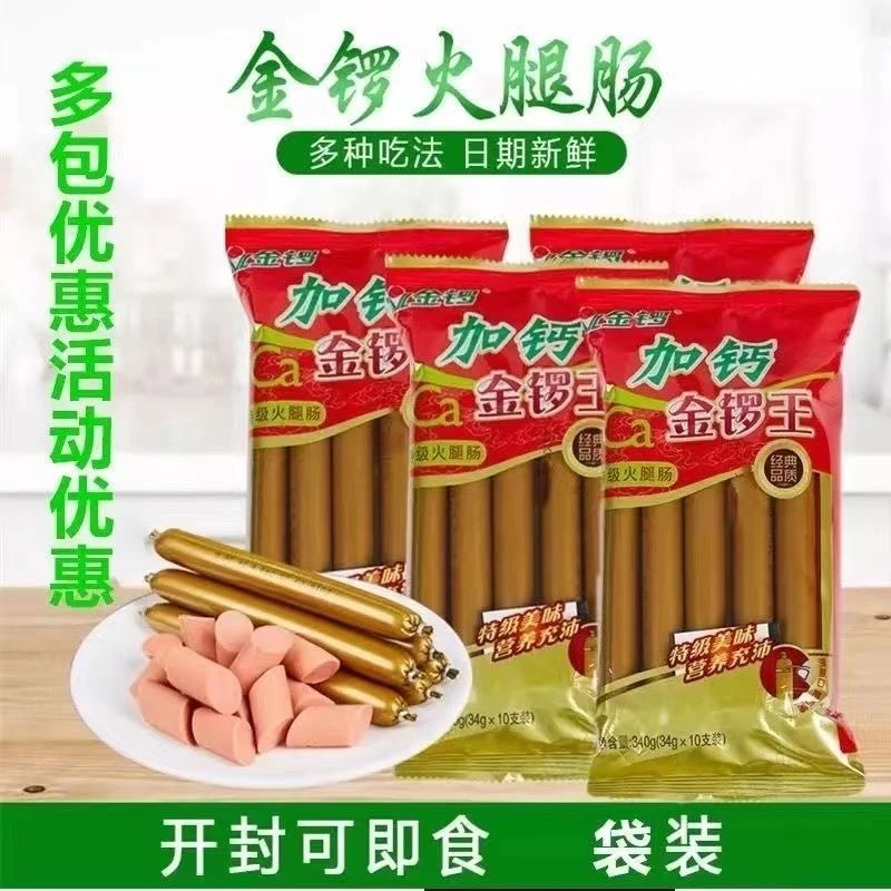 金锣火腿肠金锣王加钙金锣王火腿肠加钙香肠零食口福手抓340克 包