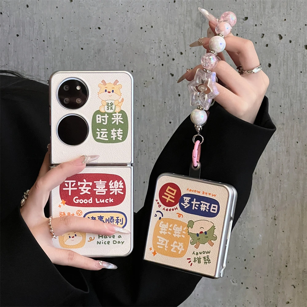 电镀小羊皮平安喜乐手机壳适用华为P50 Pocket折叠HuaweiPocket S