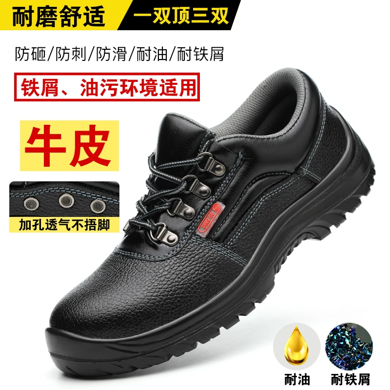 鼎固劳保鞋男士防滑工作防砸防刺穿轻便防臭钢板钢包头舒适耐磨