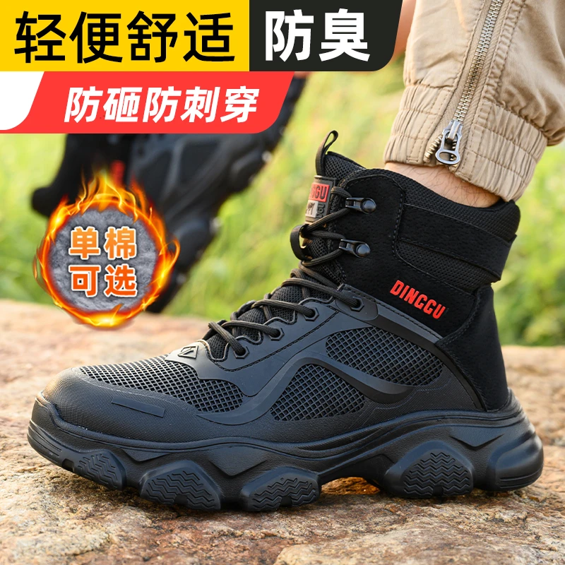 鼎固劳保鞋防砸防刺穿男士钢包头新款超轻便耐磨耐穿高帮秋冬加棉