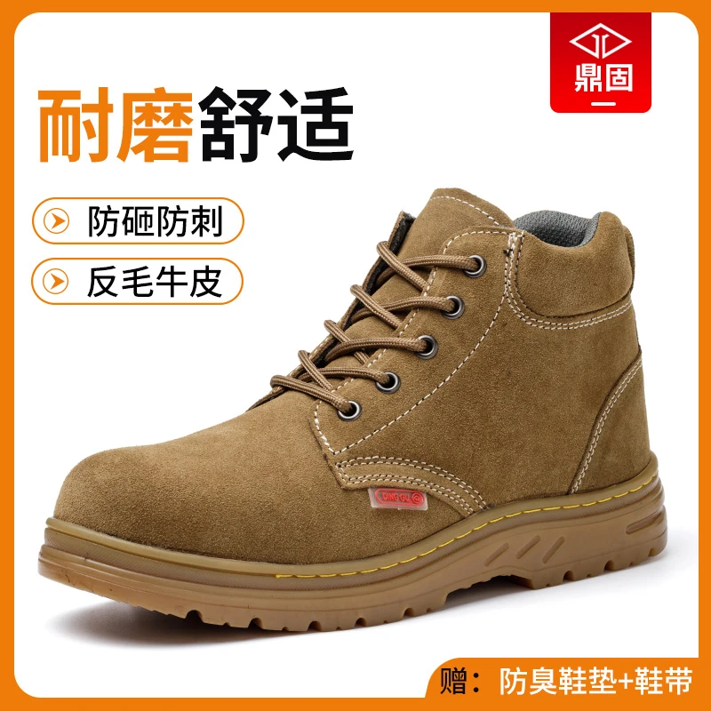 劳保鞋男士防砸防刺穿钢头电焊工专用高帮工作耐高温老保钢板冬季