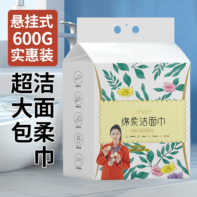 SUNSET PRINT/夕 相印两用抽取干湿透气柔软绵柔洁面巾600g