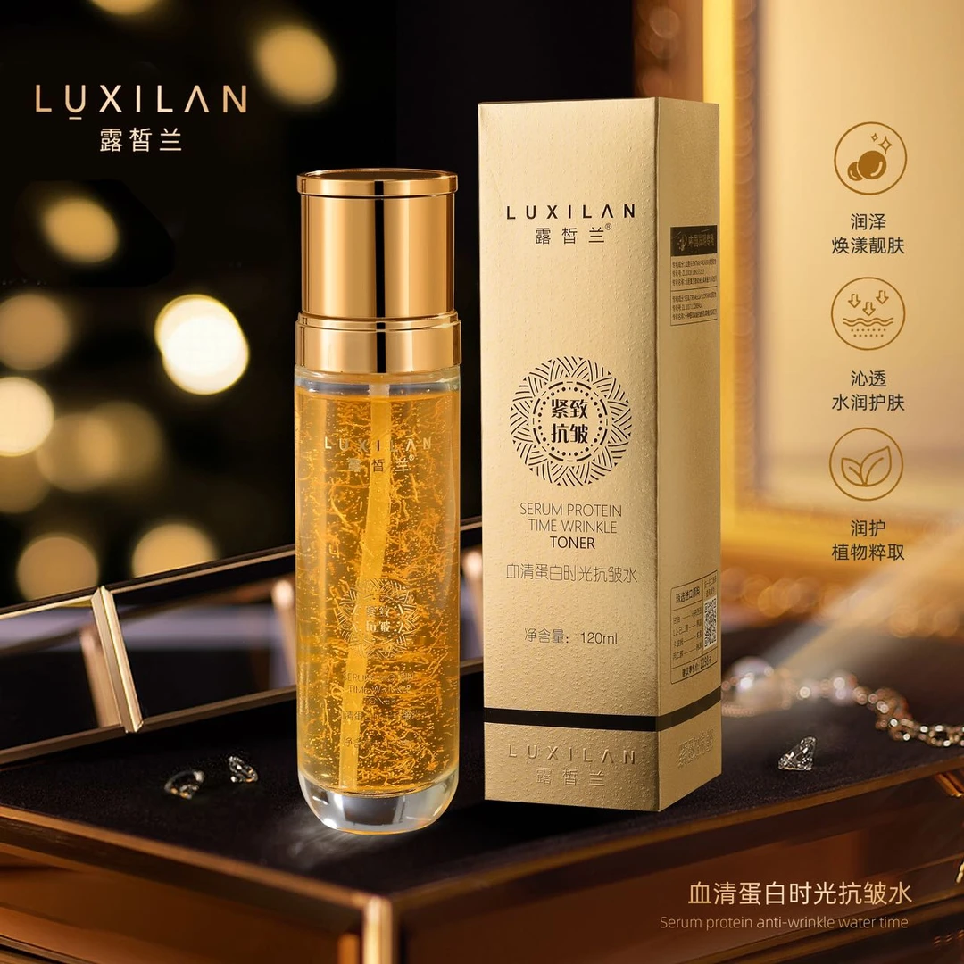 露皙兰血清蛋白时光抗皱水f