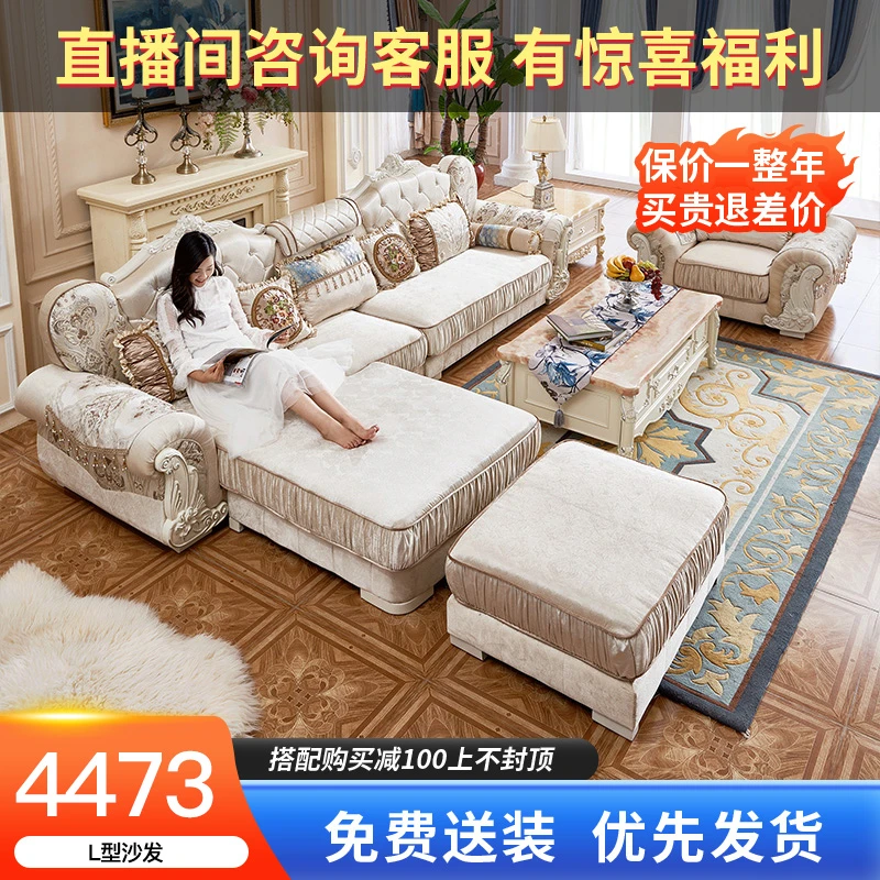 帝兰莎欧式沙发组合布艺沙发客厅现代大小户型家用奢华客厅套装