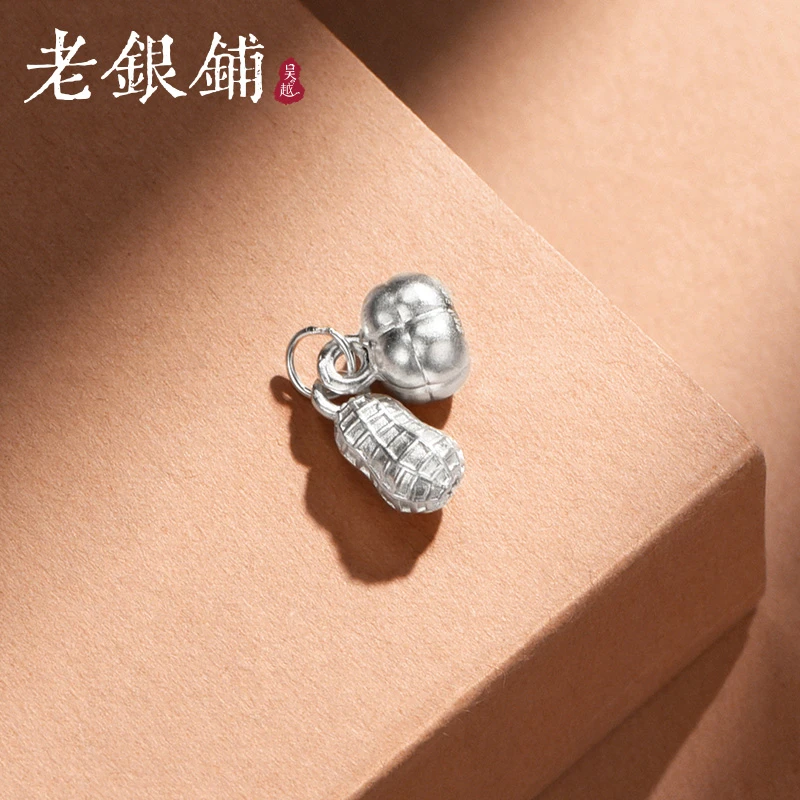 吊坠足银 吴越老银铺 999足银 好事花生配件简约古法银制品挂坠