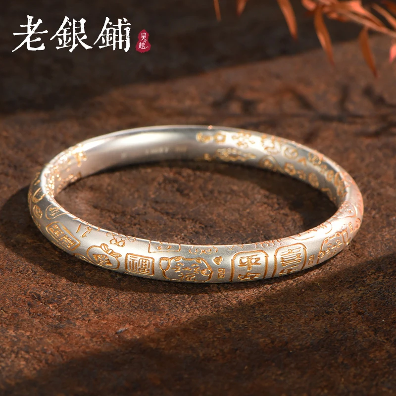 吴越老银铺 足银手镯 9999足银金吉悦手镯时尚吉言银手镯中国风