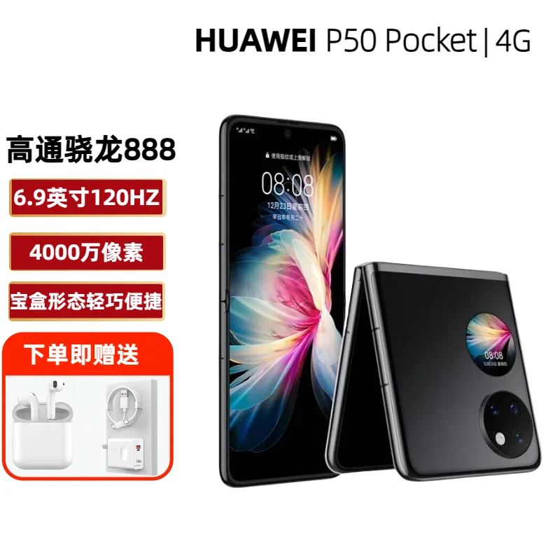 99新 Huawei/华为 Pocket（8GB/256GB）原装折叠屏严选优选手机双卡