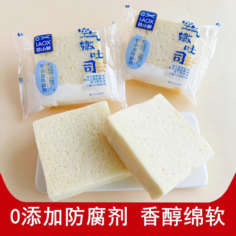 甘小鲜空气嫩吐司独立小包装切片无边面包学生儿童早餐零食代餐品