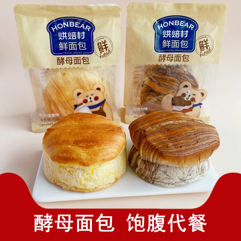 烘焙村酵母面包牛奶巧克力味手撕营养儿童早餐糕点零食代餐整箱