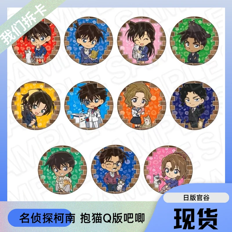 日谷名侦探柯南抱猫Q版吧唧动漫周边徽章盲盒代拆