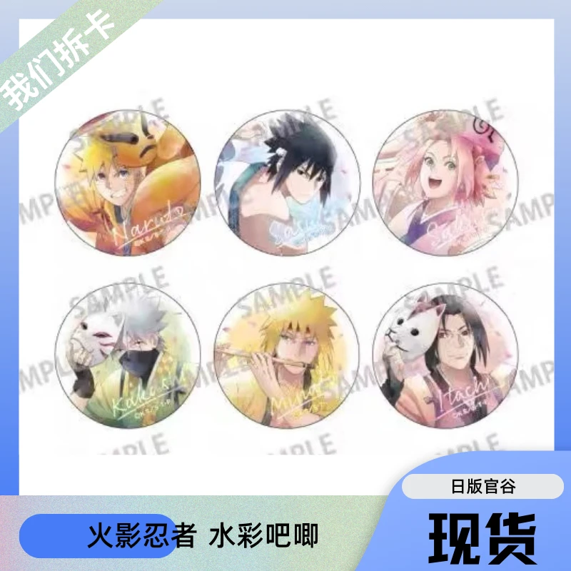 日谷KAMIO火影忍者舞蹈水彩吧唧动漫周边徽章盲盒代表