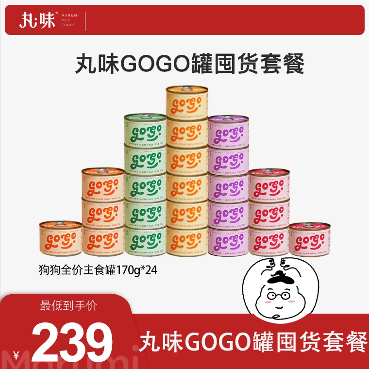 丸味GOGO罐犬主食罐全价营养纯鲜肉罐头补水补蛋白健康