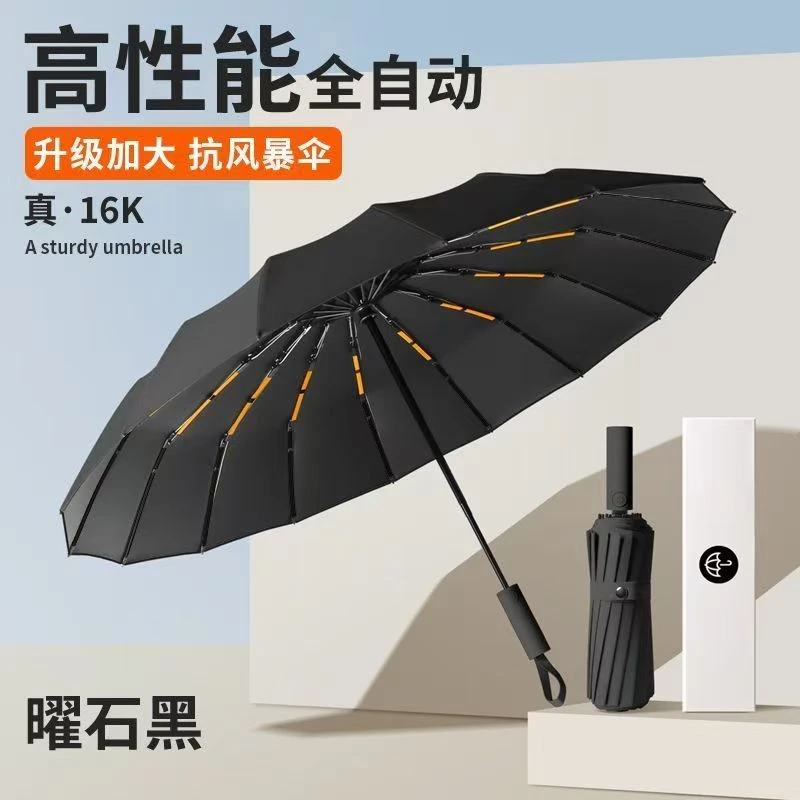 全自动雨伞晴雨两用加大加固加厚超大伞男女折叠学生帅气大号收缩