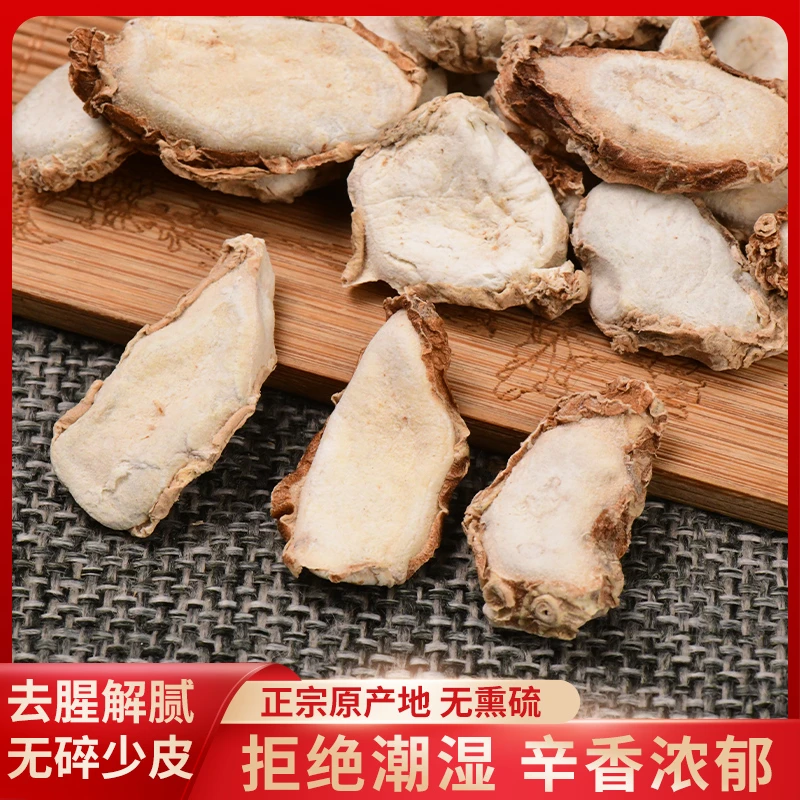 山奈 原材料 原产地