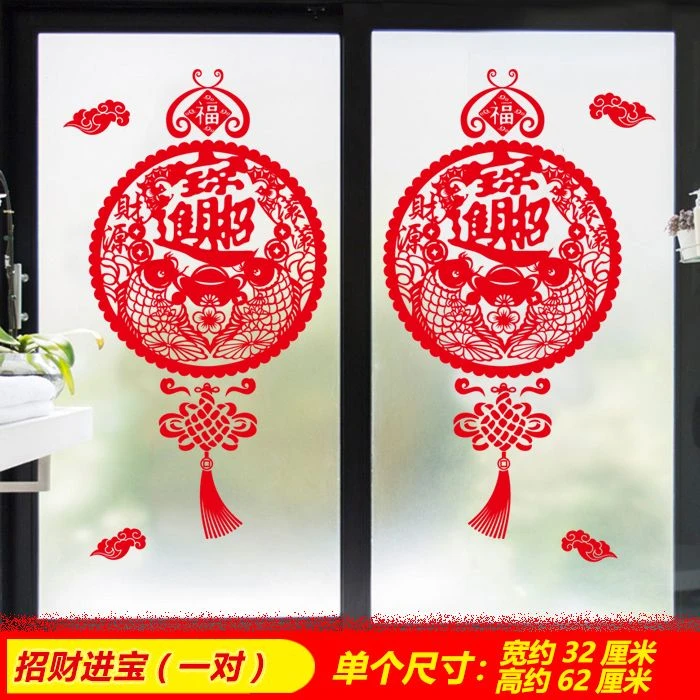 新年元旦装饰品餐厅卧室门贴橱窗玻璃贴纸喜庆福字中国结墙贴自粘