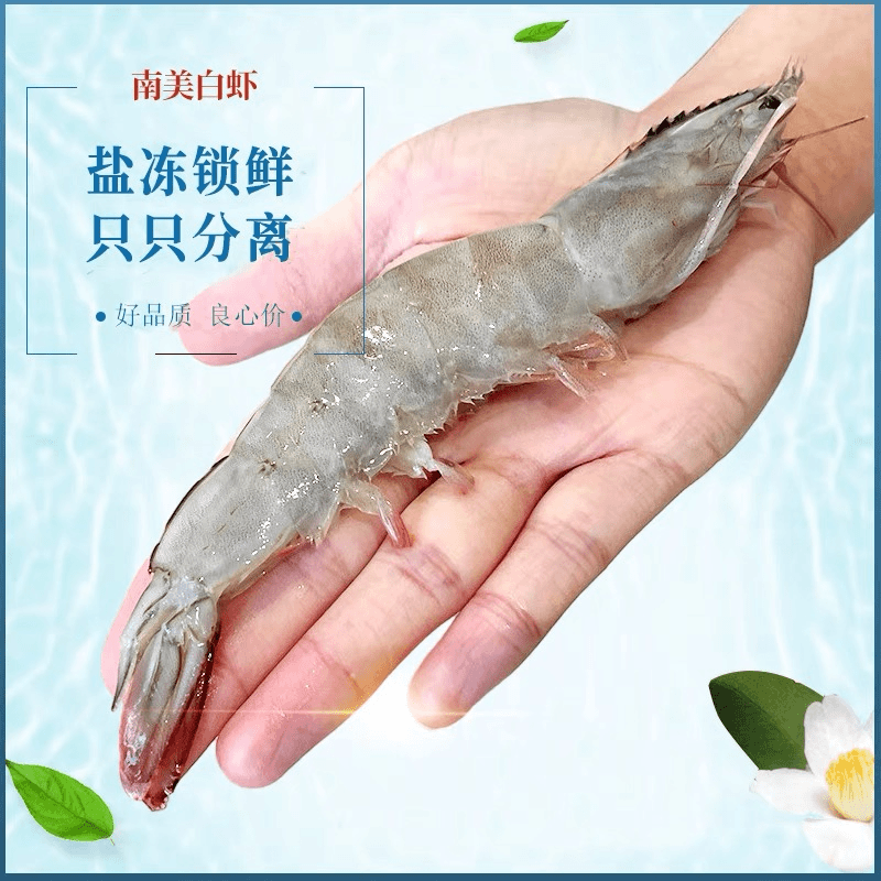 盐冻大虾2030特大号【净重1.65kg】厄瓜多尔精选海水大虾南美白虾