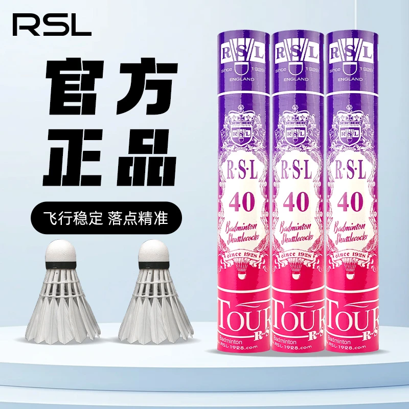 RSL/亚狮龙旗舰店正品亚狮龙40号羽毛球鸭毛耐打训练稳定羽毛球
