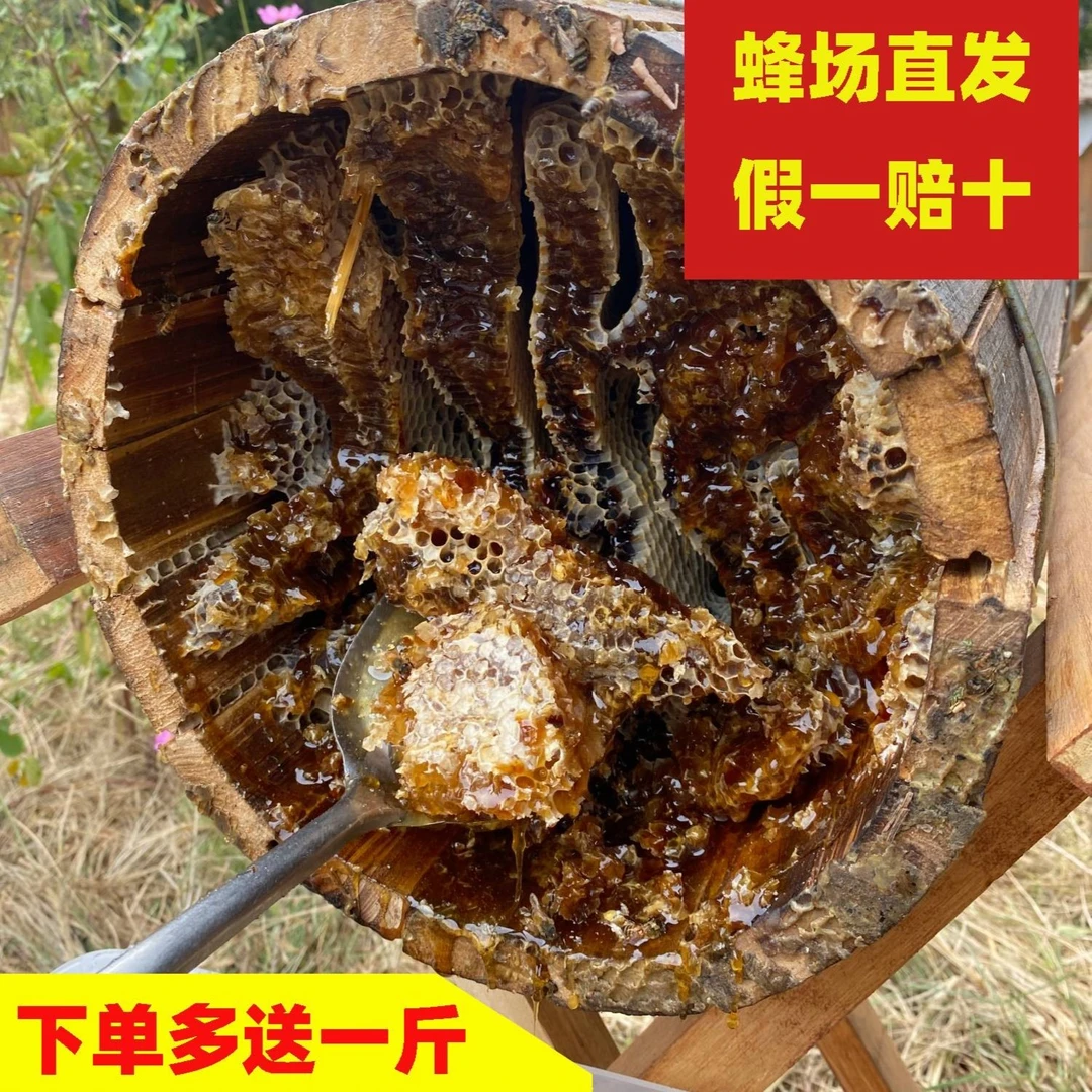 【假一赔十】土蜂蜜原浆2斤高品质