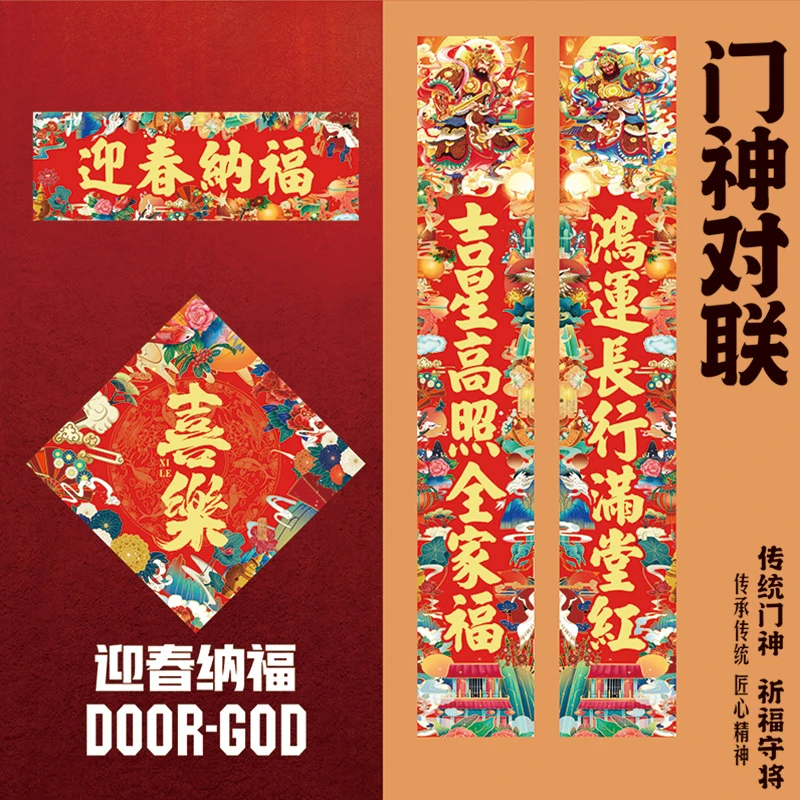 春联过年门神对联2026马年春节创意新年高档大门农村店面门贴定制