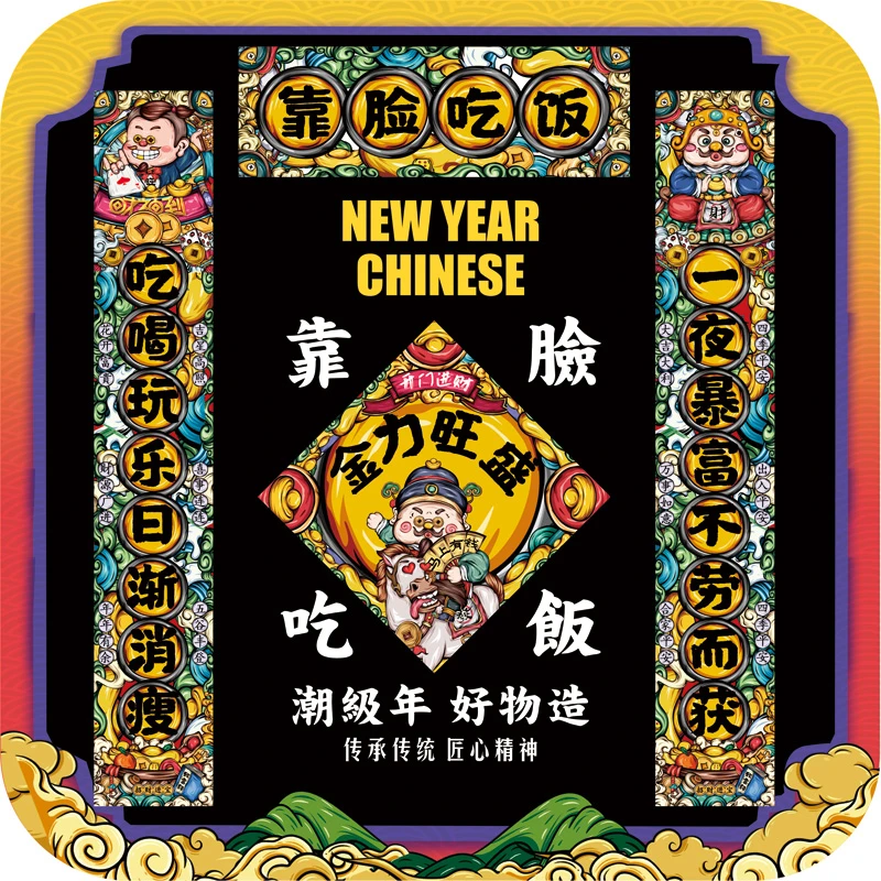 2025蛇年国潮创意对联大学生宿舍抖音好玩春联寝室搞笑福字门贴