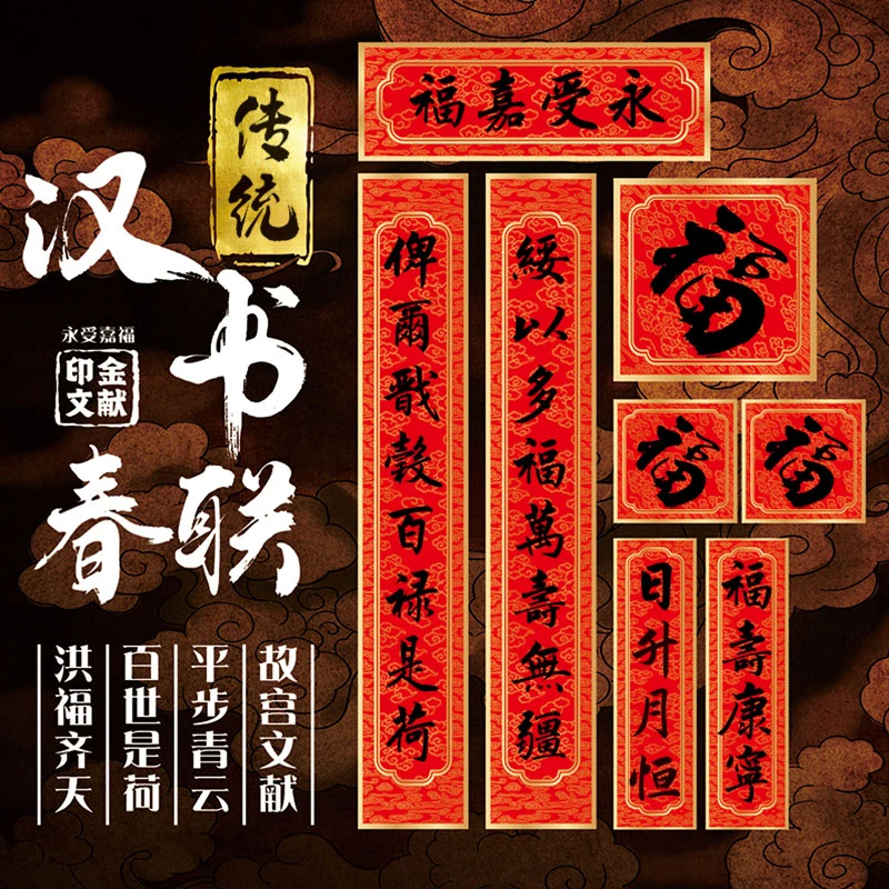2024龙年对联春节家用书法春联新款新年过年新春大门福字装饰用品