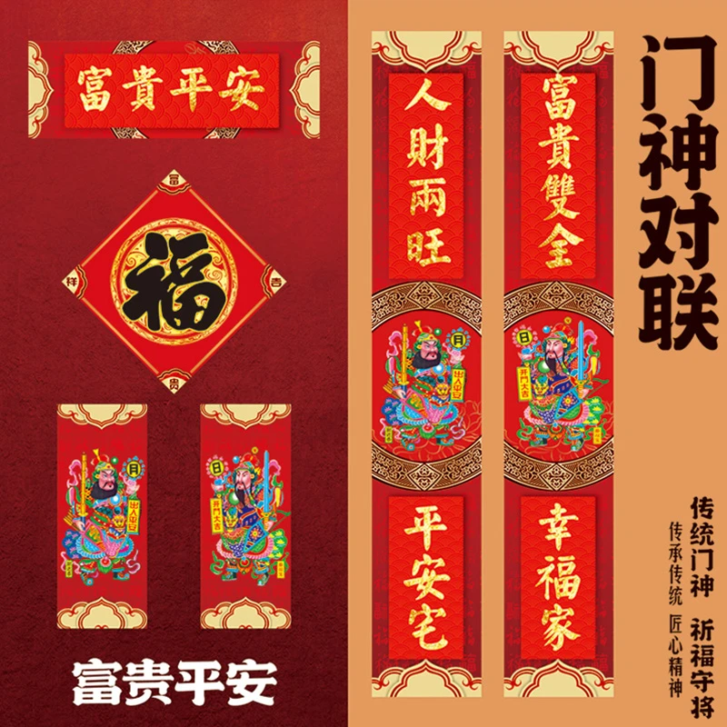 2026马年新款个性创意大幅门神对联新年生意春联创意门贴礼包定制