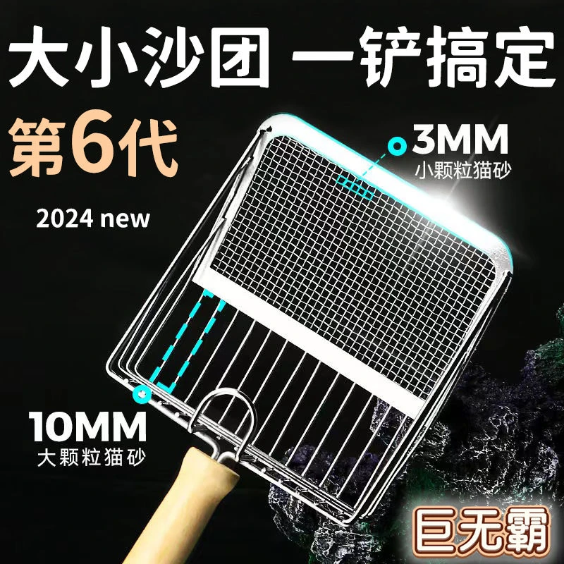 二合一猫砂铲小颗粒金属细孔小孔猫咪猫沙矿砂铲子神器不锈钢