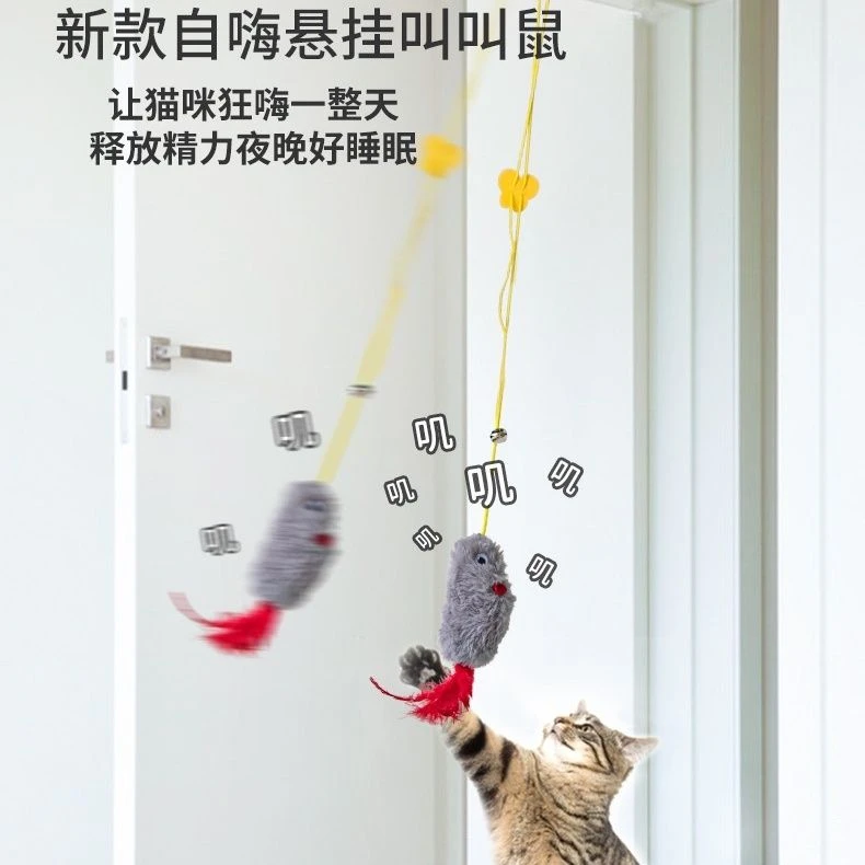 新款设计发声叫叫鼠逗猫棒内置发声机芯无需充电自嗨神器猫咪玩具