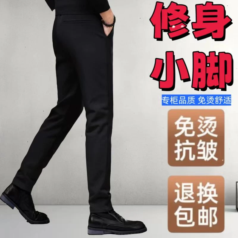 秋冬季厚款男士黑色休闲西裤加绒长裤商务修身弹力九分百搭小脚裤