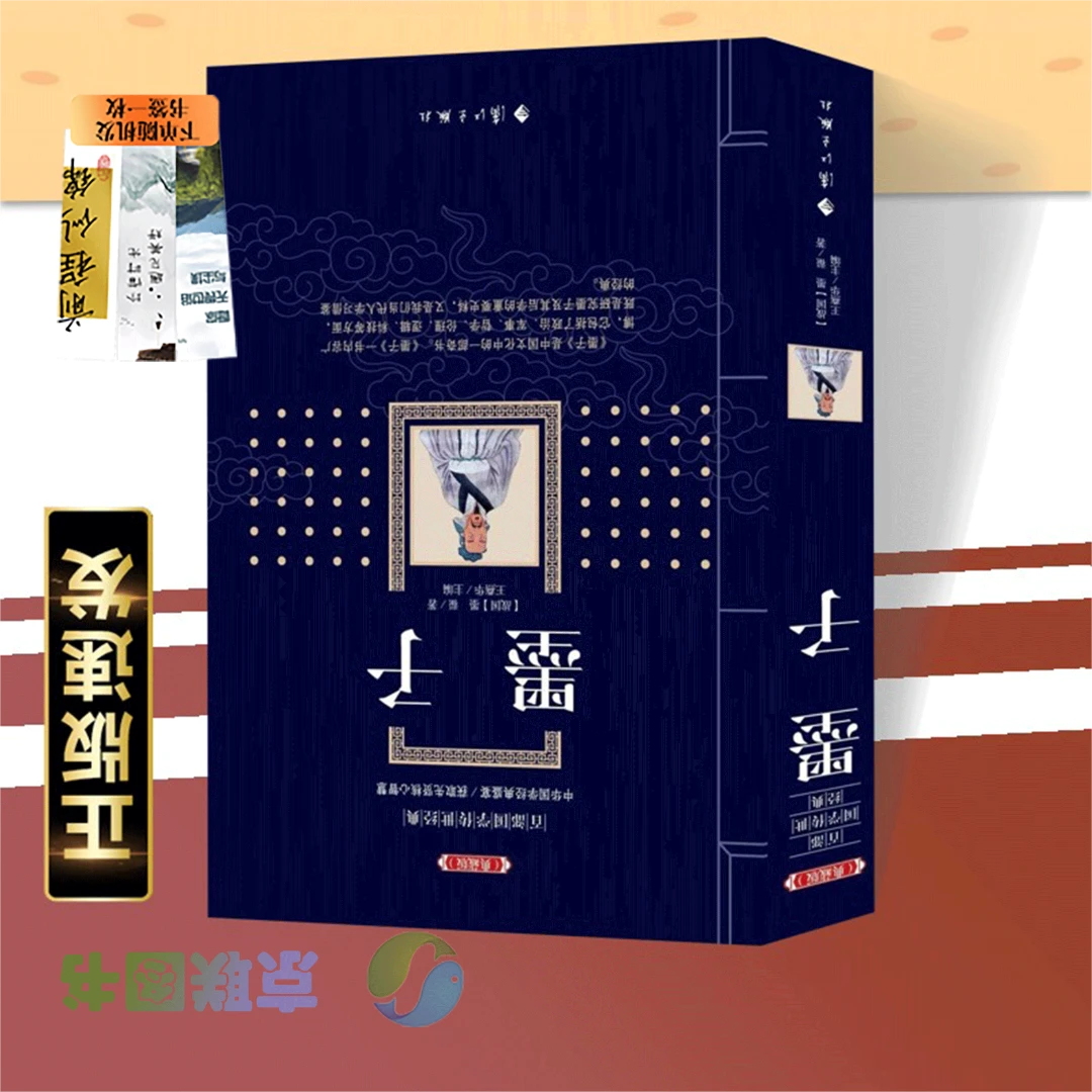 【京联】墨子 书籍 中华国学经典名著足本无障碍阅读书籍