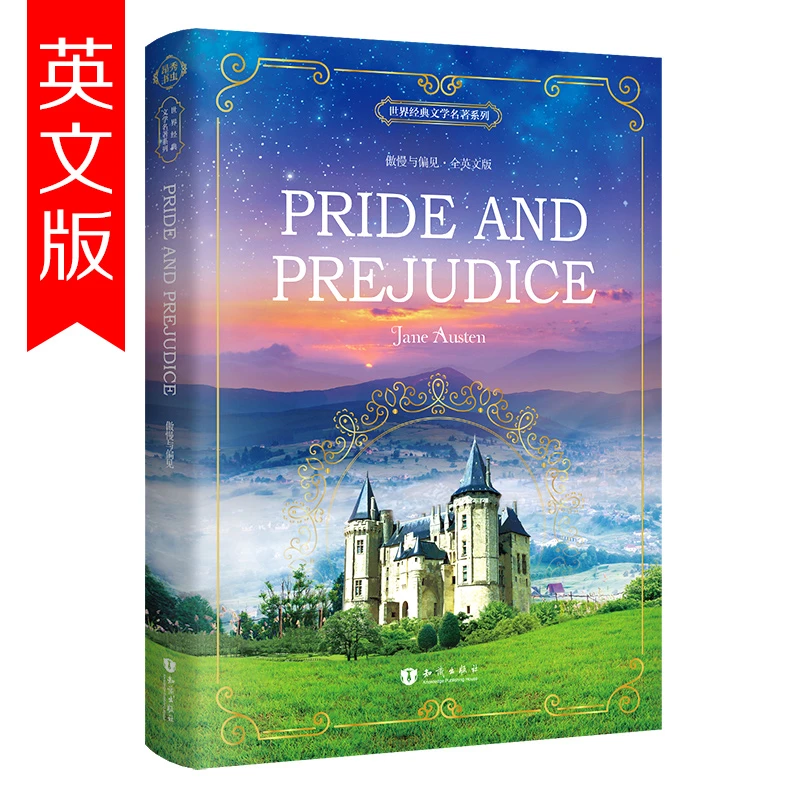 傲慢与偏见 Pride and Prejudice 全英文版 世界经典文学名著系列