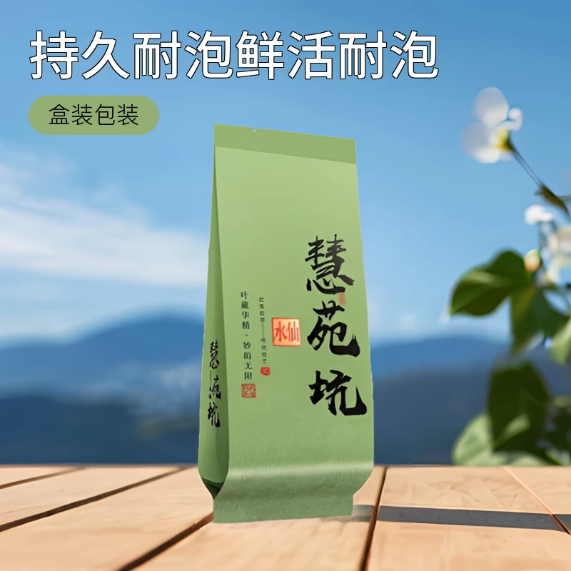 武夷山岩茶乌龙茶大红袍肉桂慧苑坑兰香水仙手工炭焙