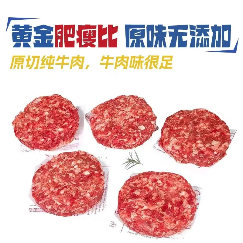 【早餐速食】澳洲原切安格斯牛肉饼儿童放心早餐1.2kg 100g*12片