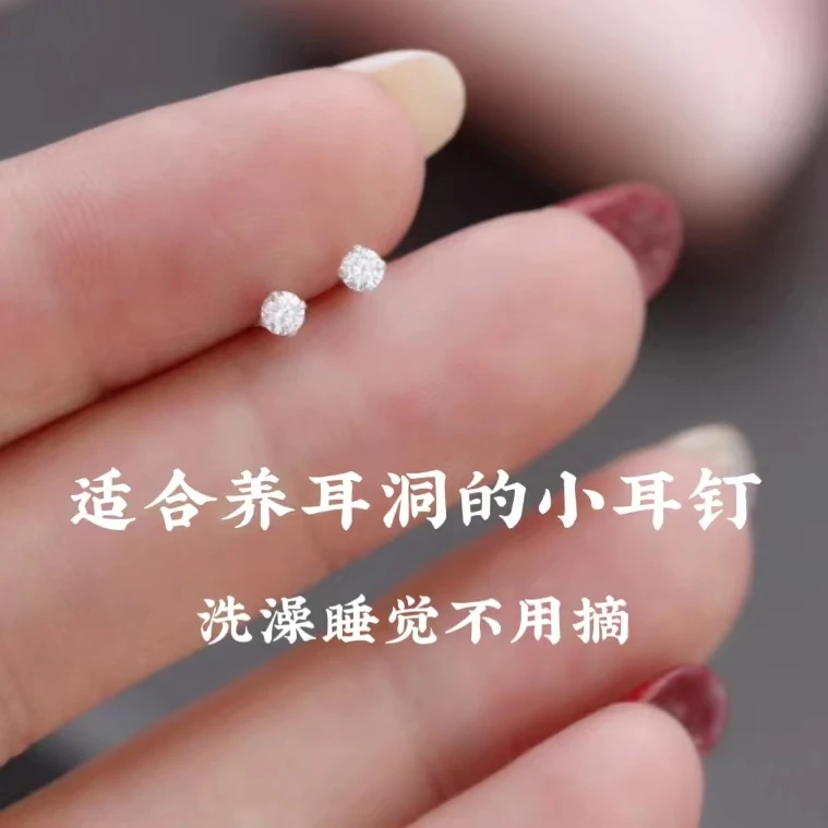 合金耳饰 迷你小锆石耳钉女小巧睡觉免摘简约防过敏耳骨钉ins耳饰