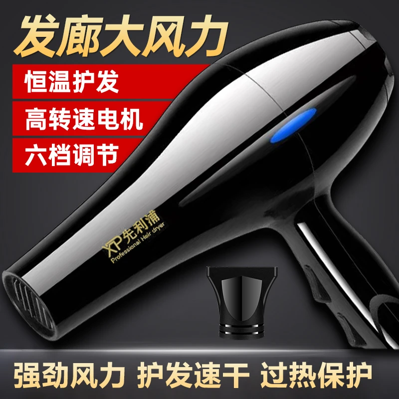 家用吹风机头发学生宿舍家用发廊大功率大筒吹风机