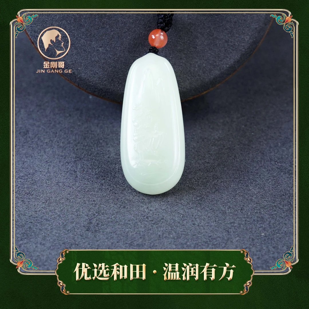 ZH2201【金刚好物分享】和田玉子料吊坠