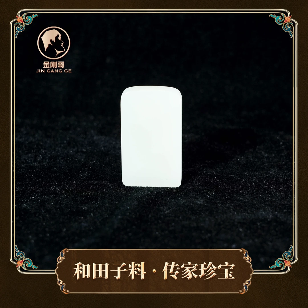 ZH1831【金刚好物分享】和田玉子料吊坠