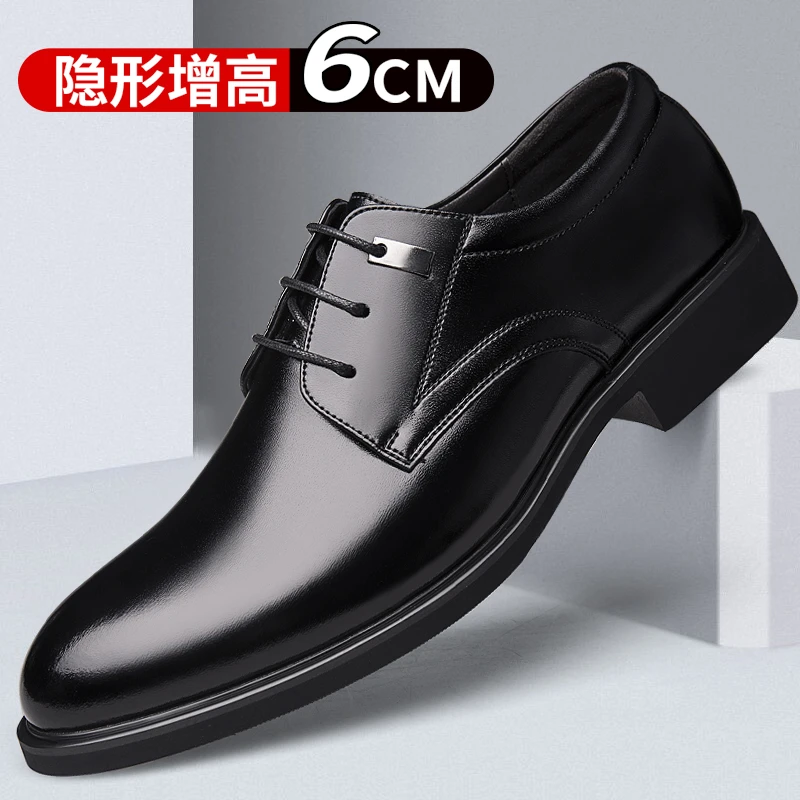 男士增高皮鞋6cm商务正装隐形内增高男鞋系带休闲男结婚皮鞋秋季