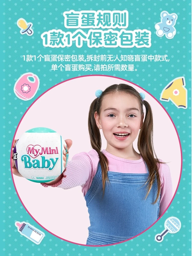 【代拆】ZURU 五倍惊喜蛋之迷你宝贝盲盒娃娃过家家玩具礼物