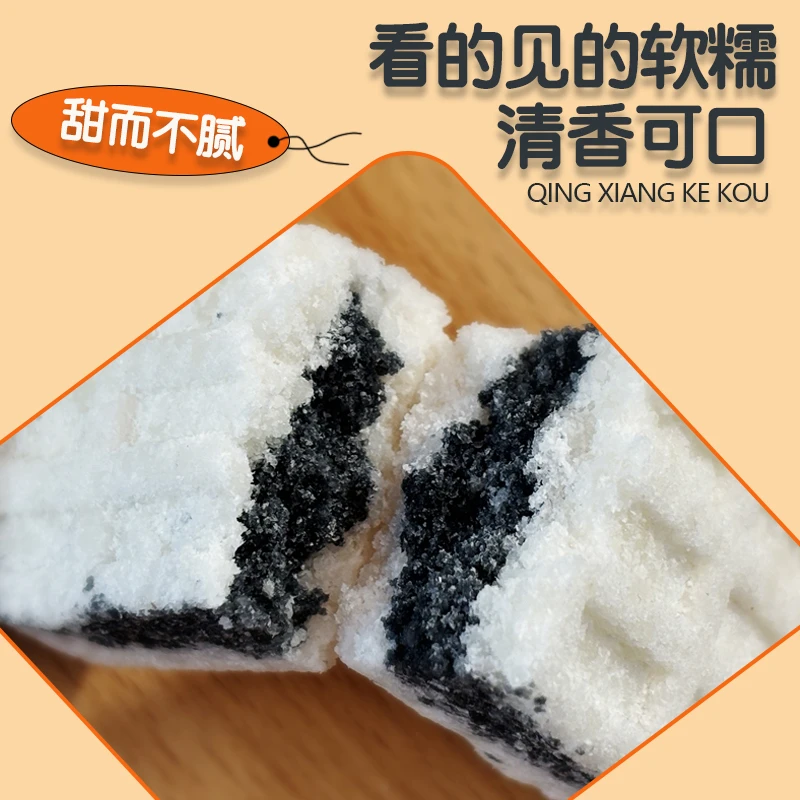 0蔗糖海盐黑米芡实糕 传统手工制作 软糯香甜营养代餐 f