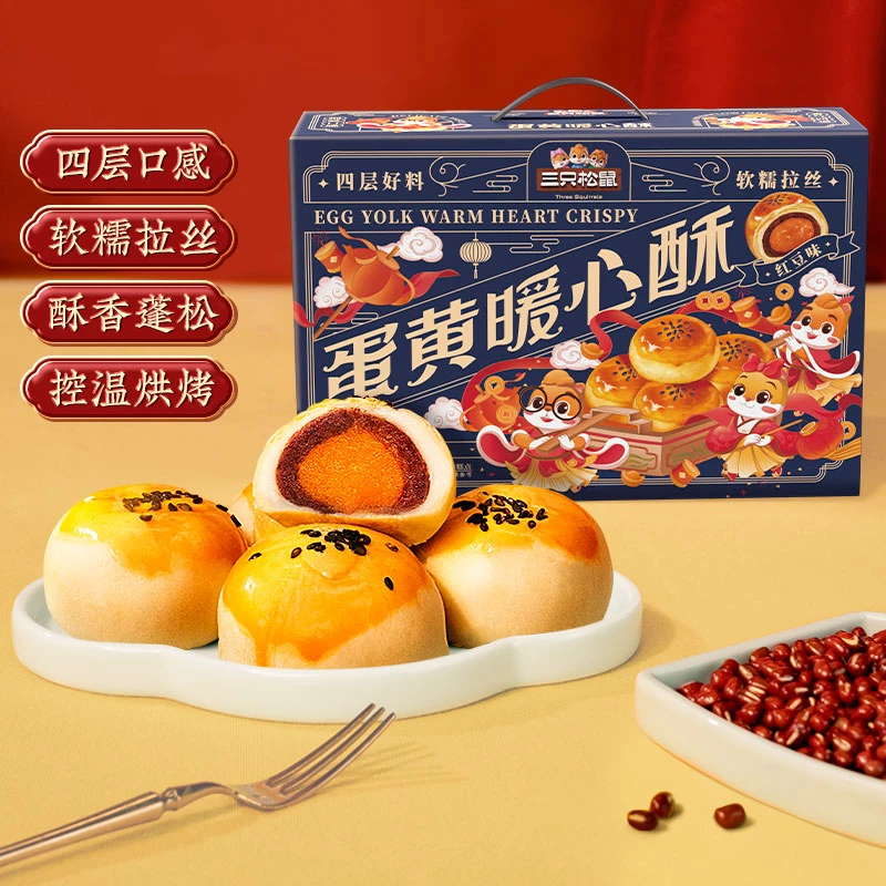 【年货送礼囤】三只松鼠_蛋黄酥22枚/1100g红豆味传统糕点心年货